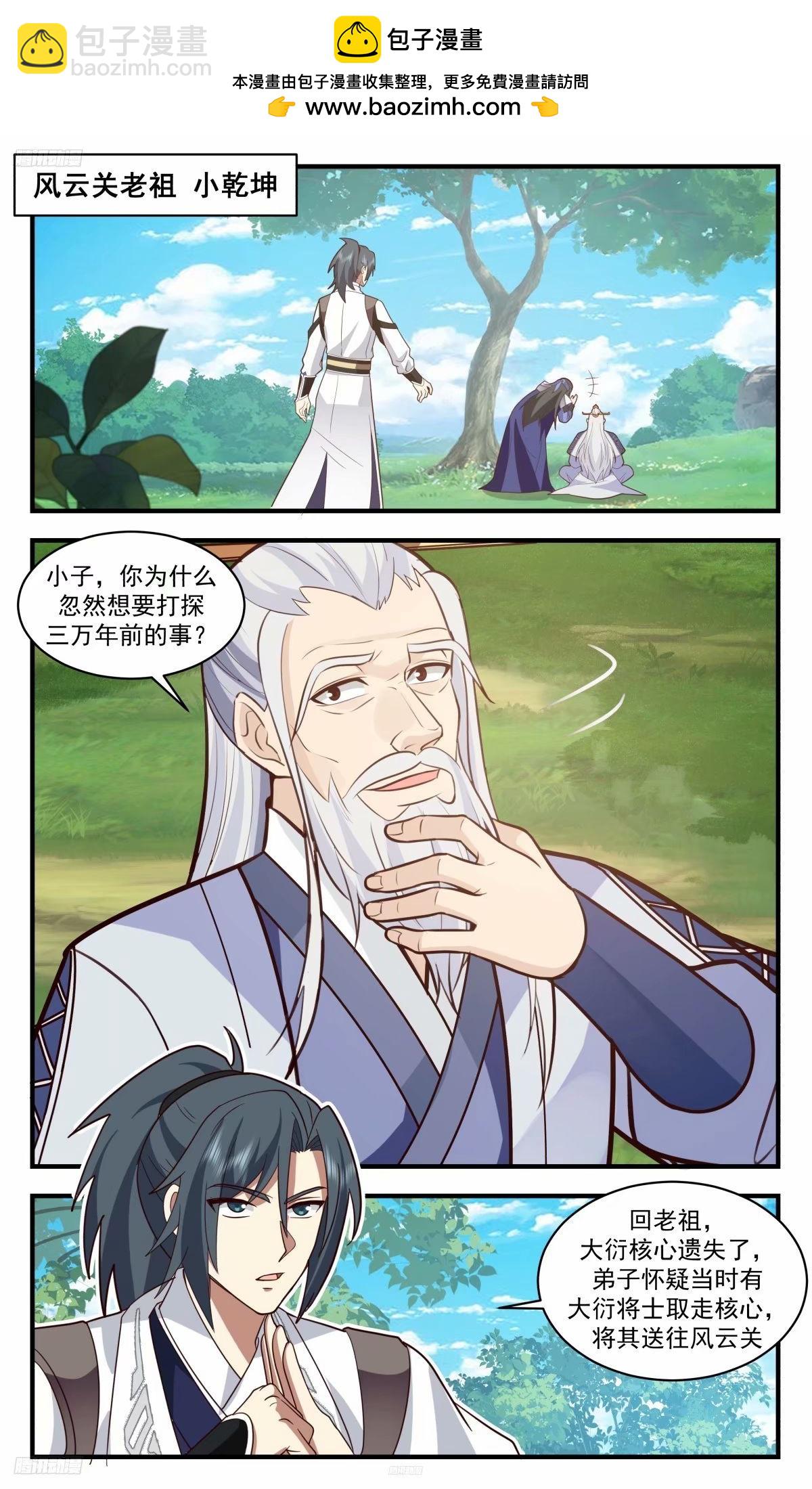 3237 人族远征篇-虚空裂缝1