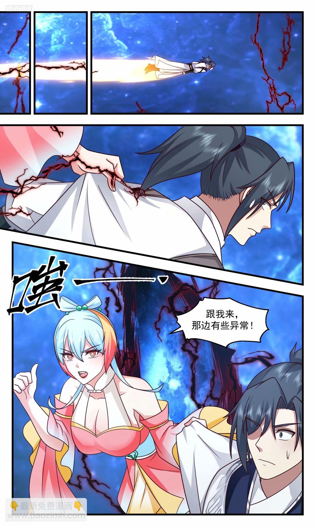 3237 人族远征篇-虚空裂缝11