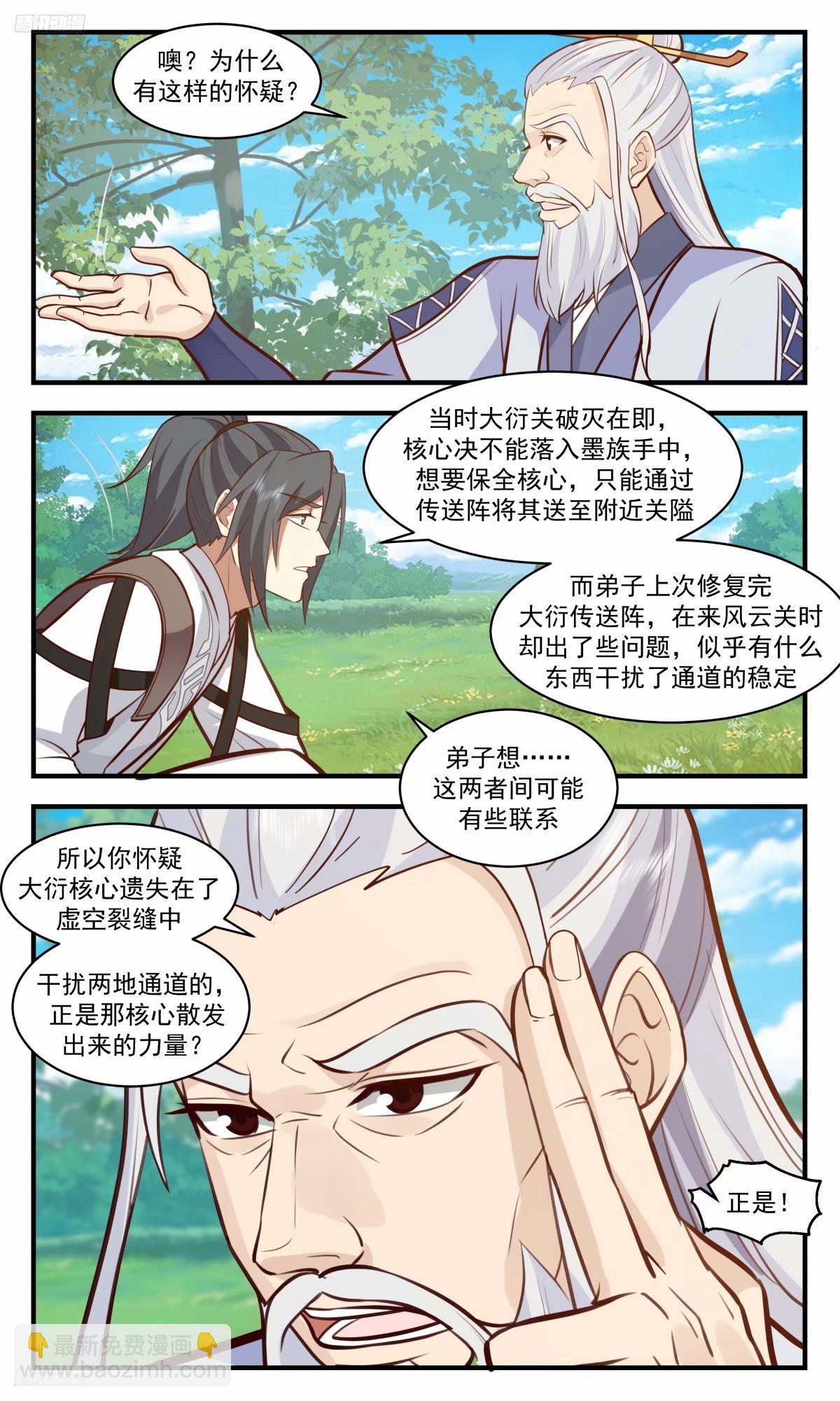3237 人族远征篇-虚空裂缝2