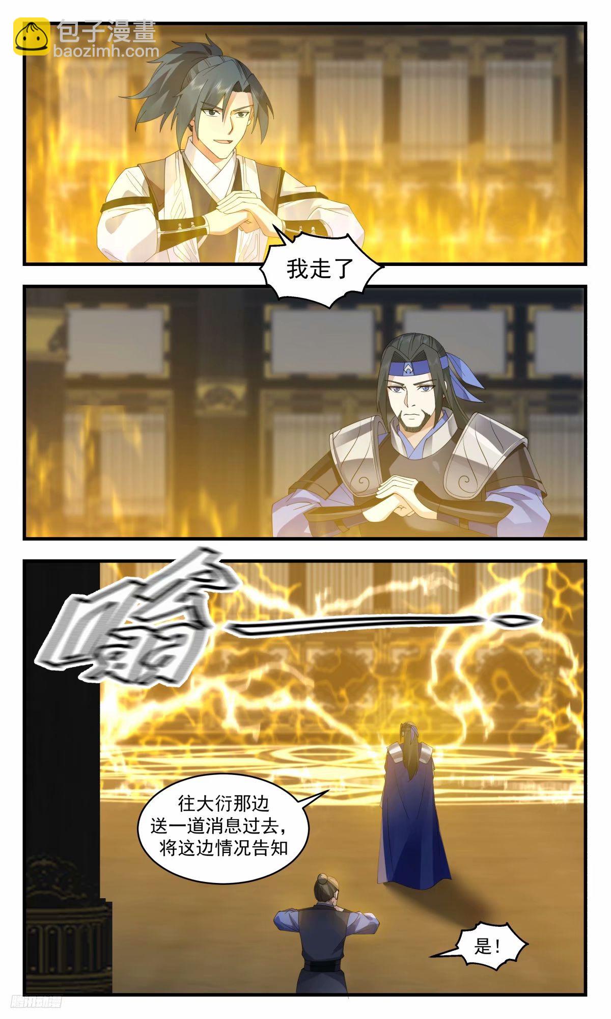 3237 人族远征篇-虚空裂缝6