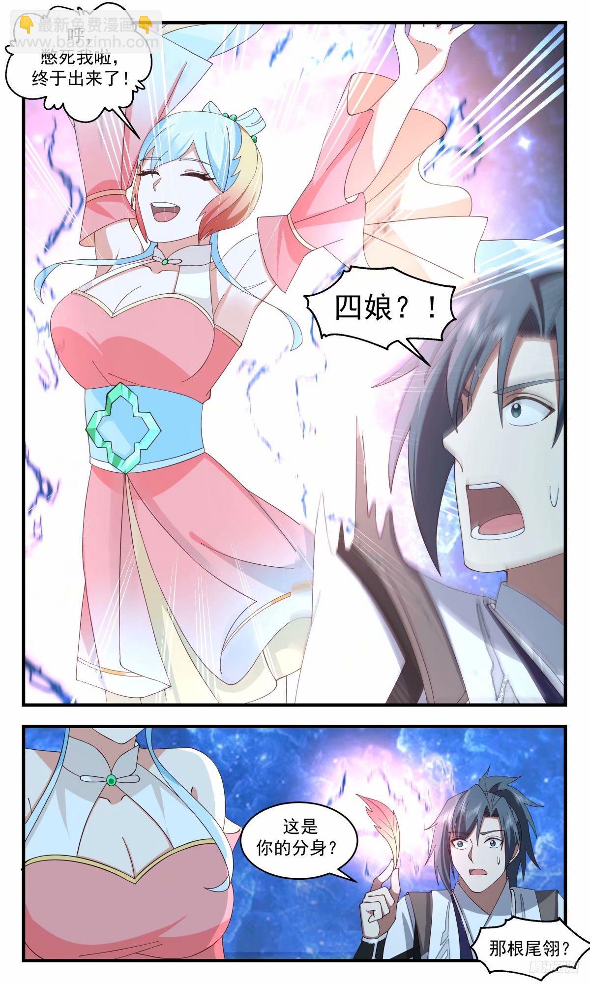3237 人族远征篇-虚空裂缝8