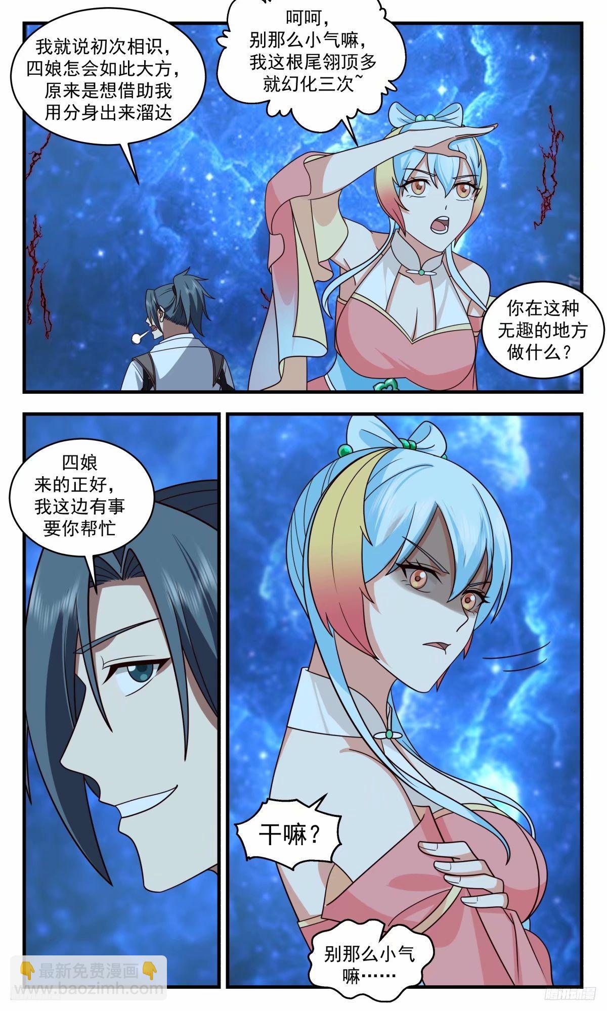 3237 人族远征篇-虚空裂缝9