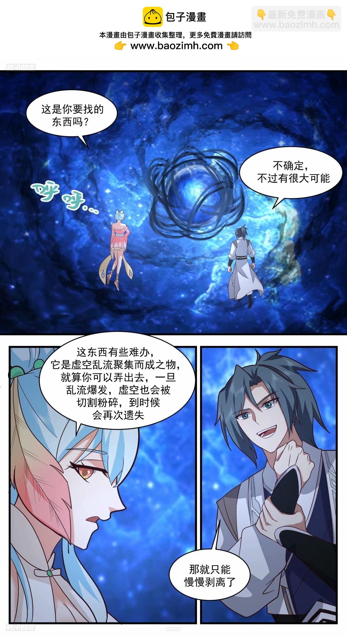 3238 人族远征篇-先辈遗骸1