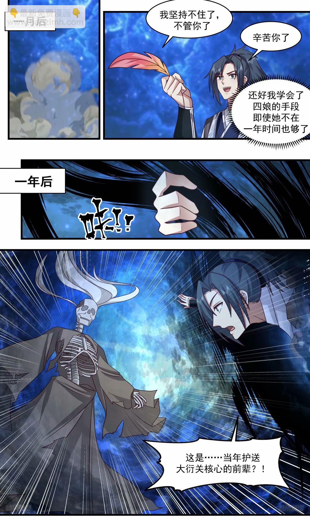 3238 人族远征篇-先辈遗骸5