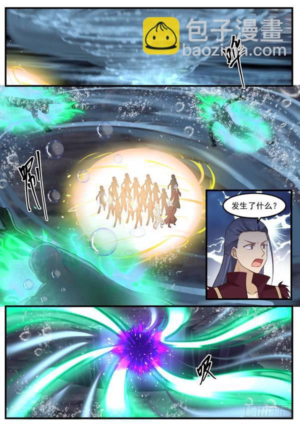 281 魑魅魍魉！1