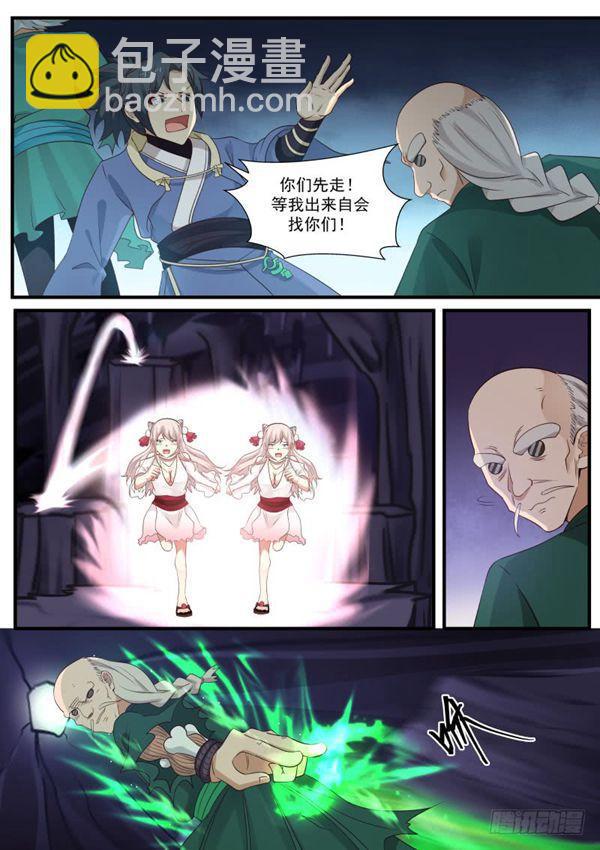 281 魑魅魍魉！10
