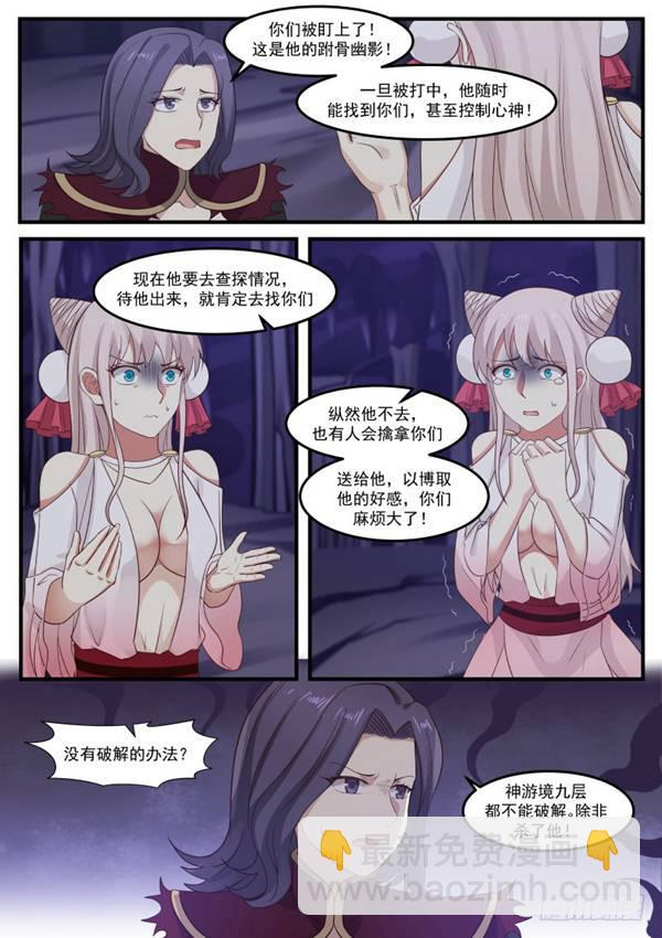 281 魑魅魍魉！12