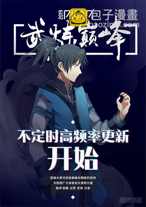 281 魑魅魍魉！13