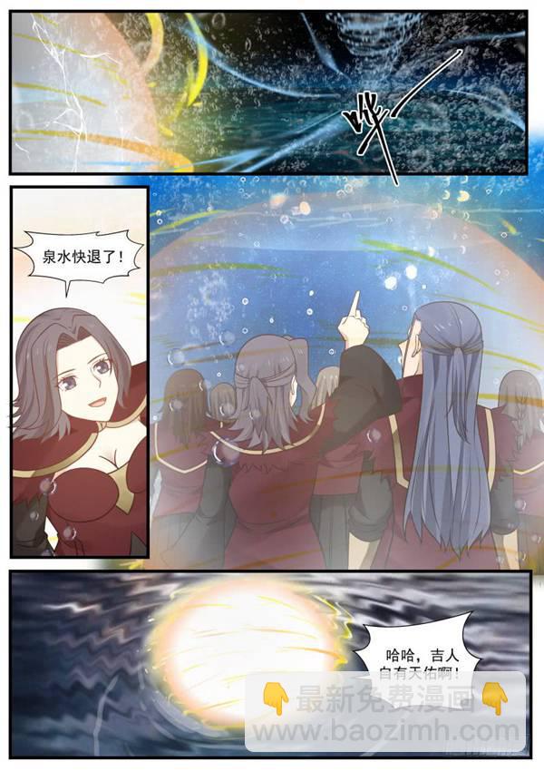 281 魑魅魍魉！3