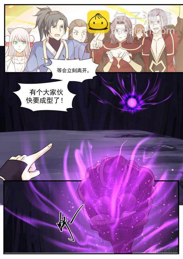 281 魑魅魍魉！4
