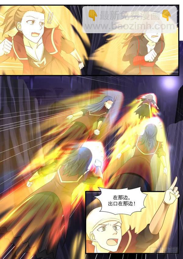 281 魑魅魍魉！6