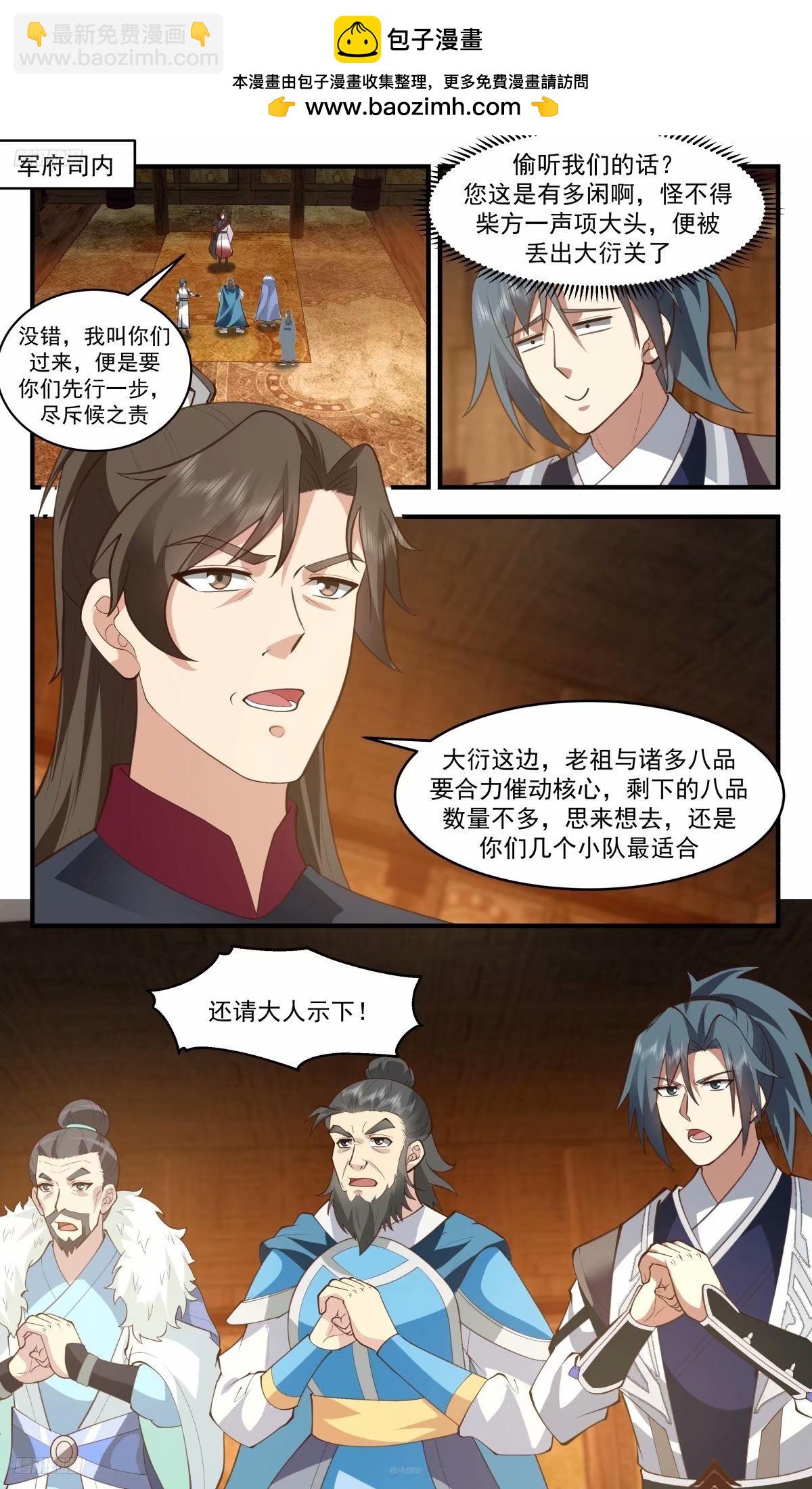 3240 人族远征篇-我为斥候1