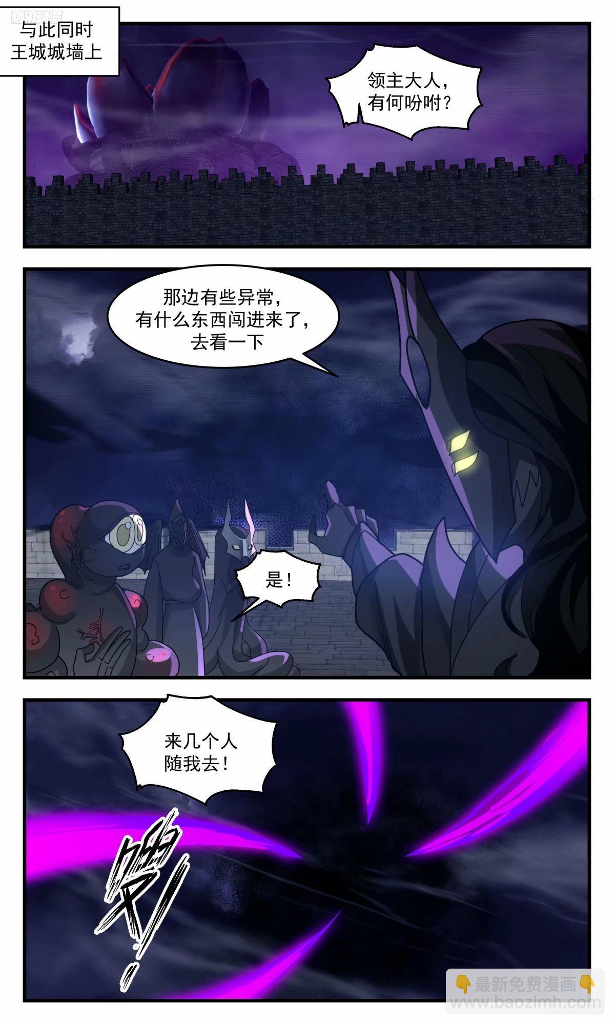3240 人族远征篇-我为斥候8