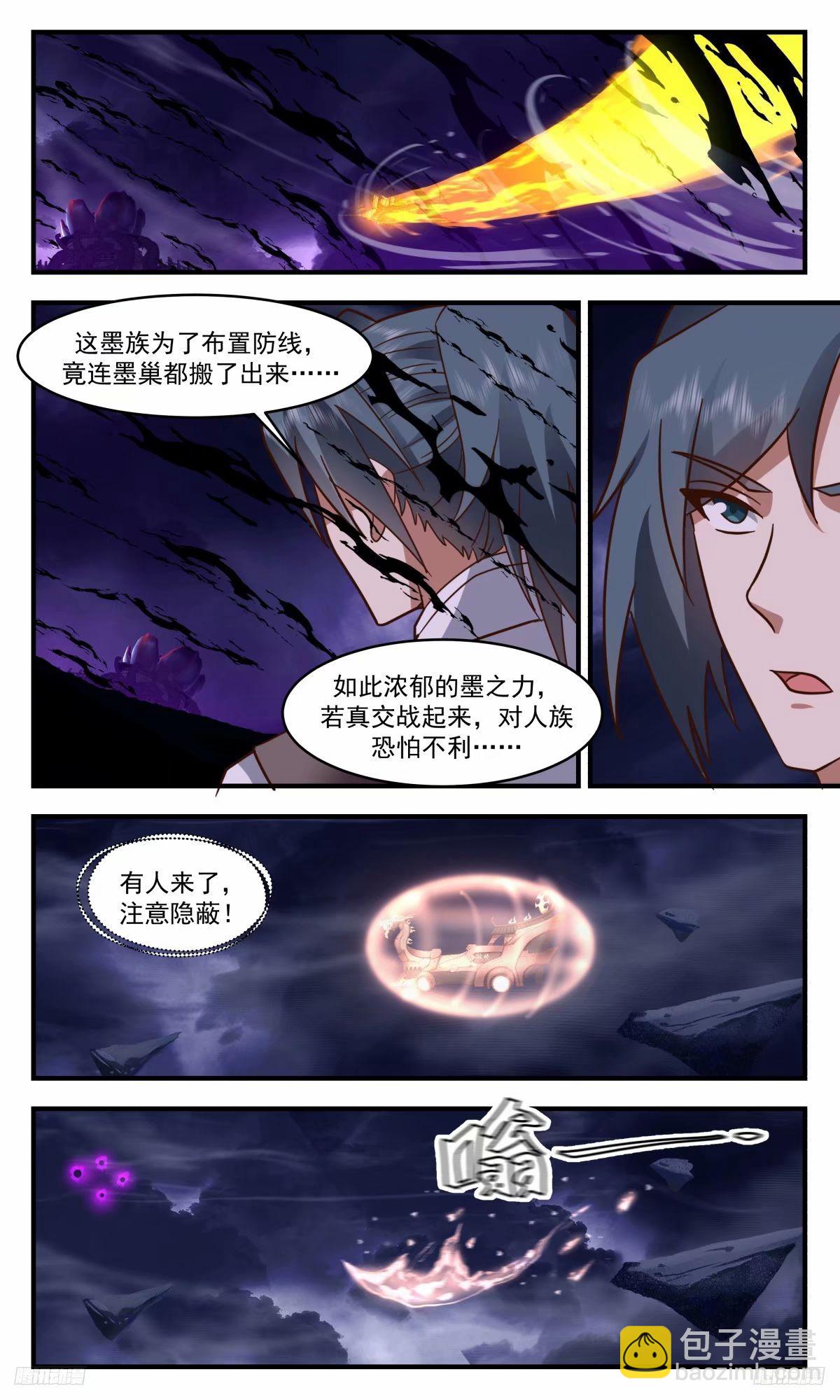 3240 人族远征篇-我为斥候9