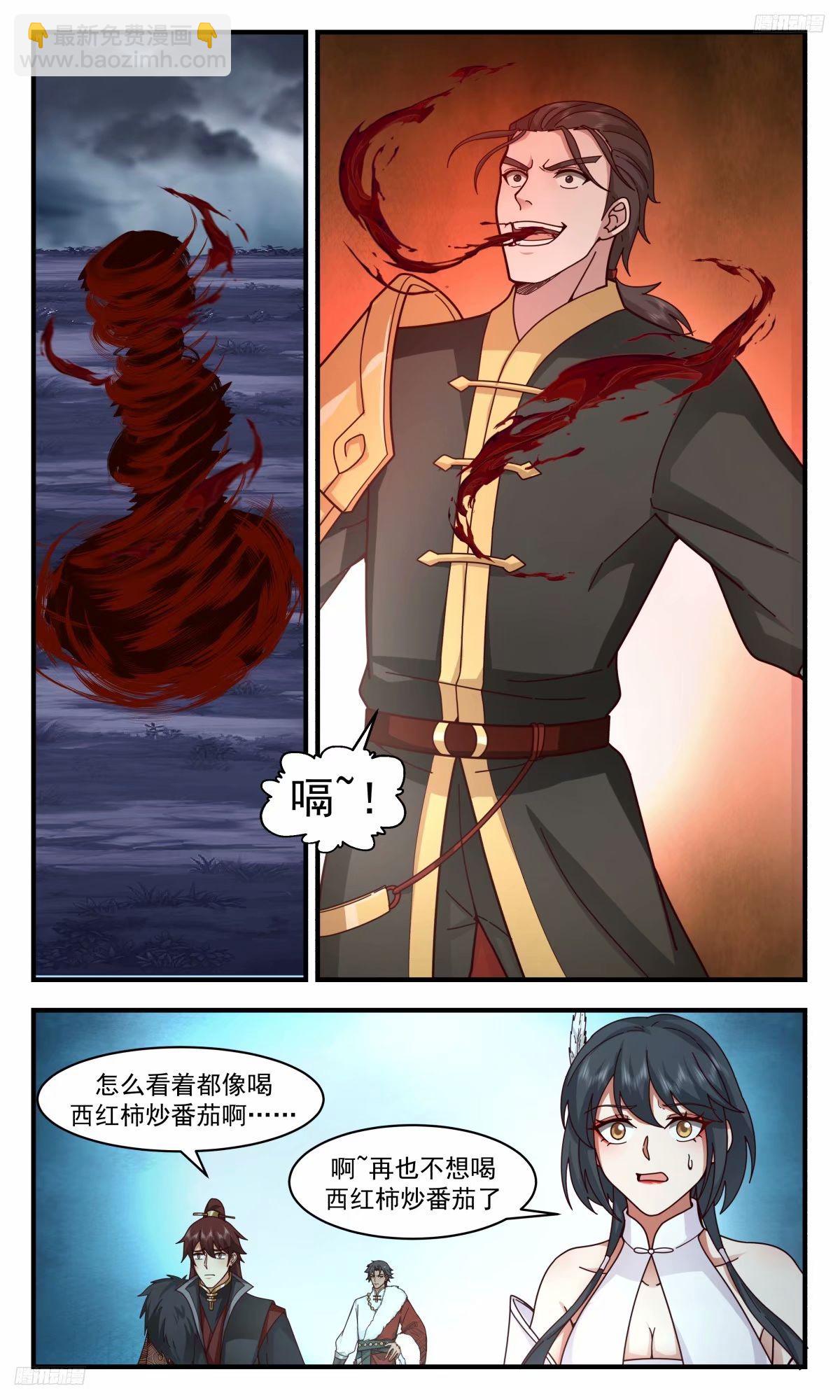 3242 人族远征篇-吃掉他们10