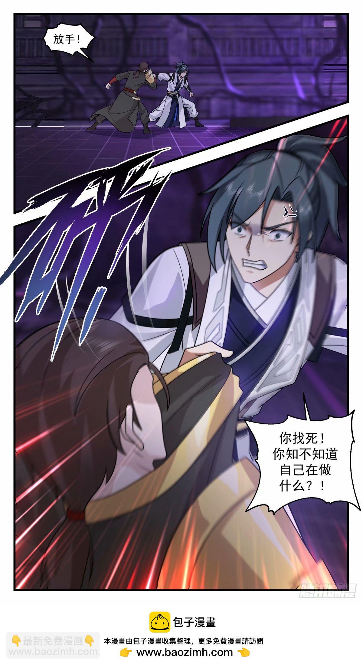 3242 人族远征篇-吃掉他们12
