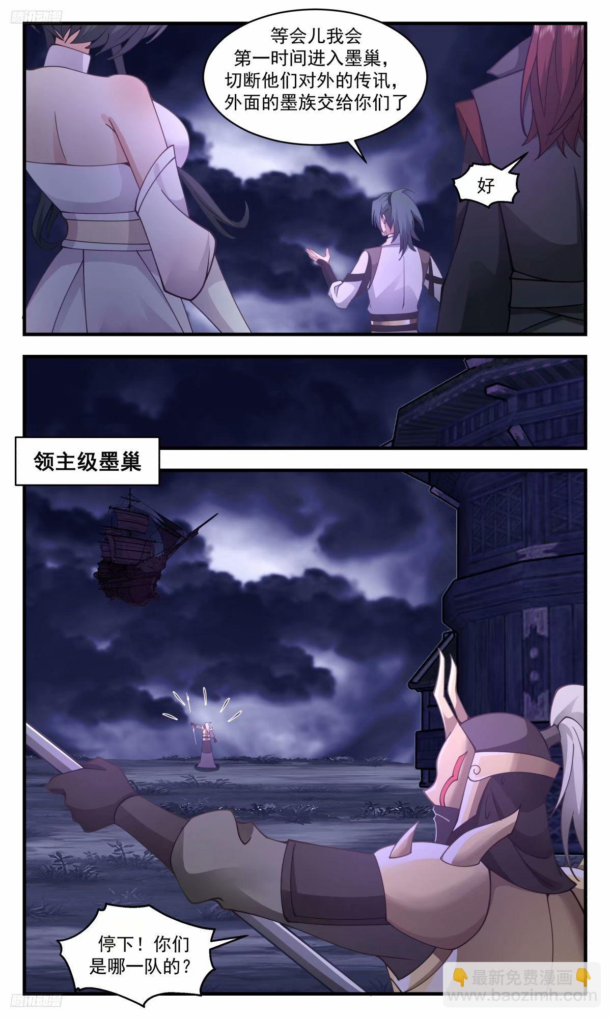 3242 人族远征篇-吃掉他们2