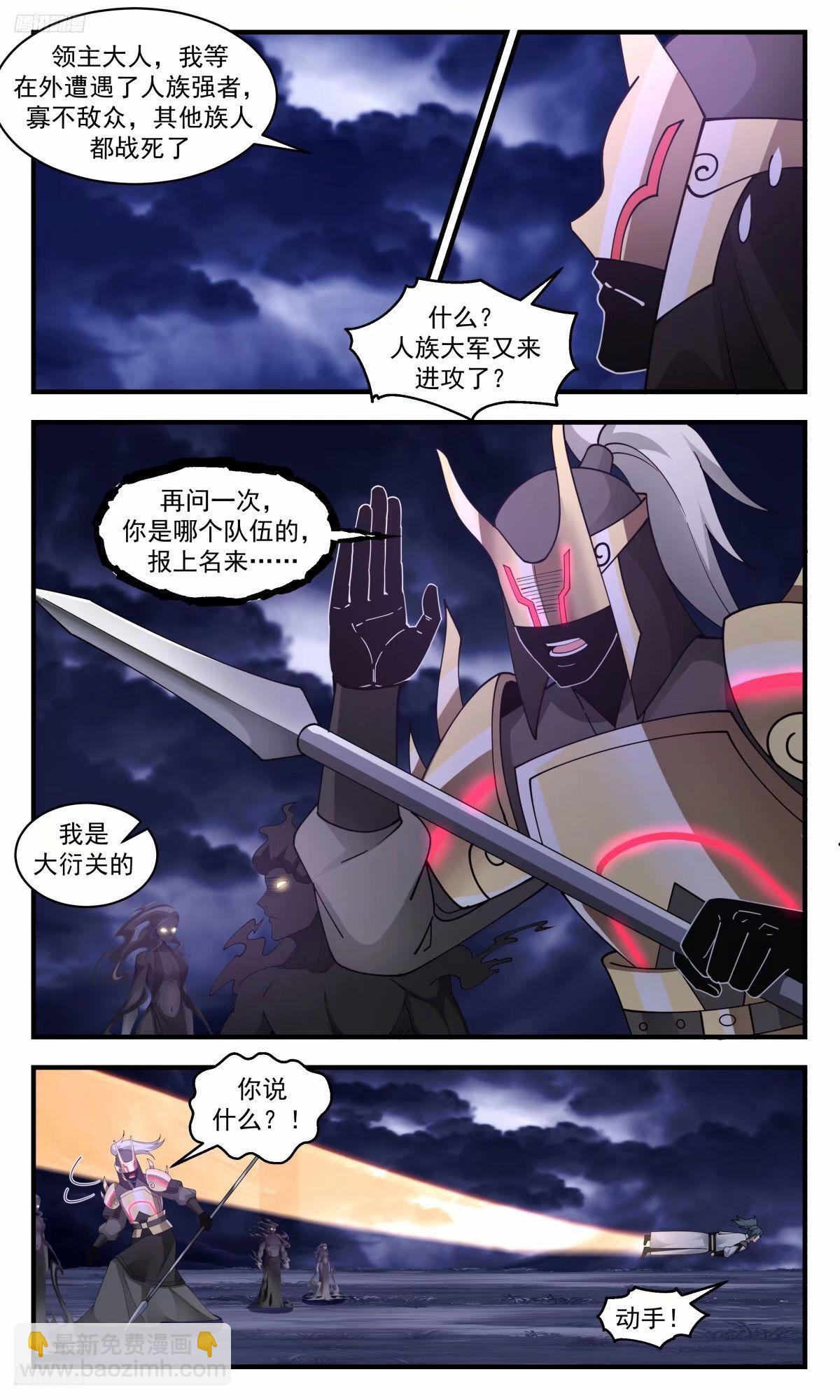 3242 人族远征篇-吃掉他们3