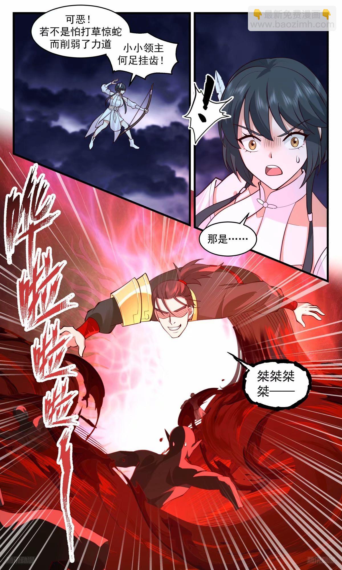 3242 人族远征篇-吃掉他们5