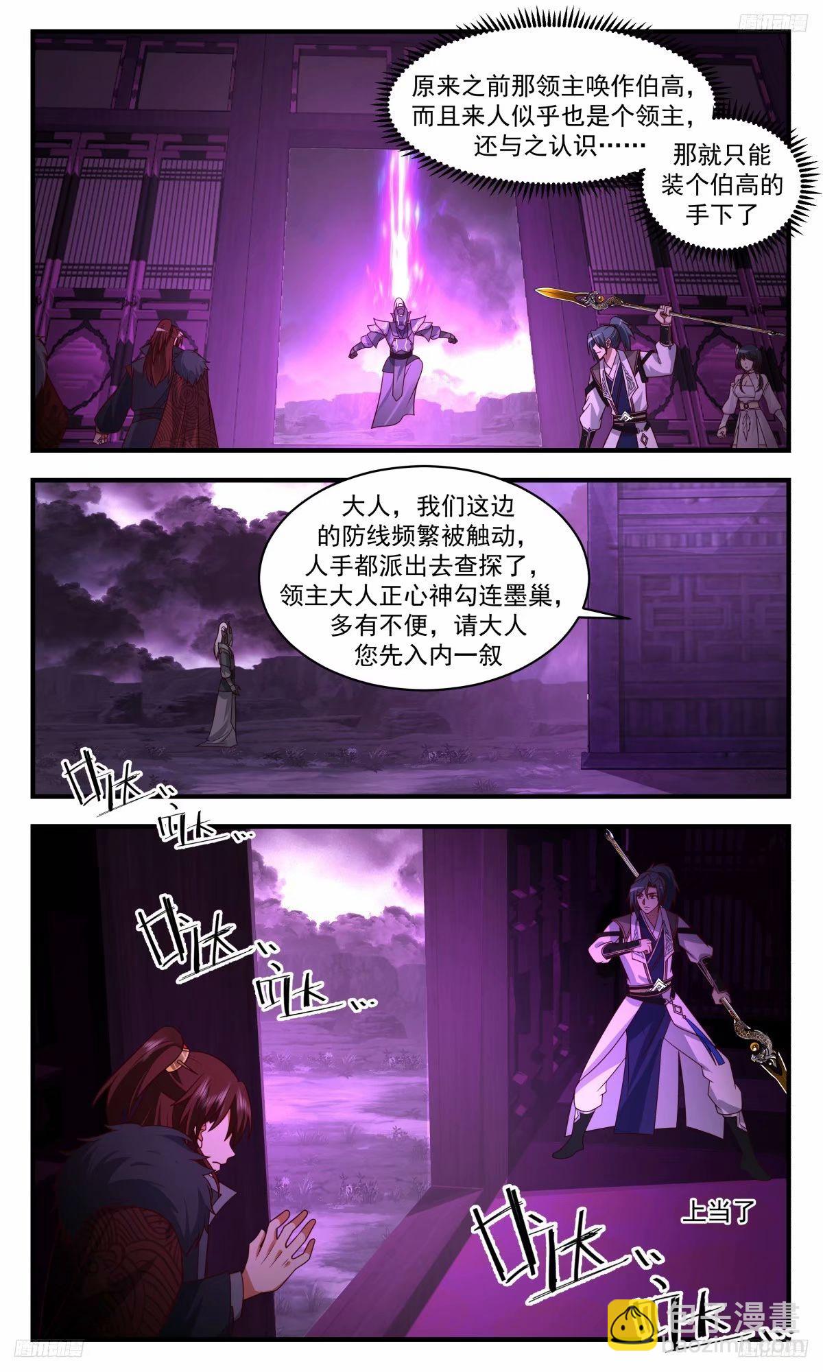 3243 人族远征篇-防线的漏洞7