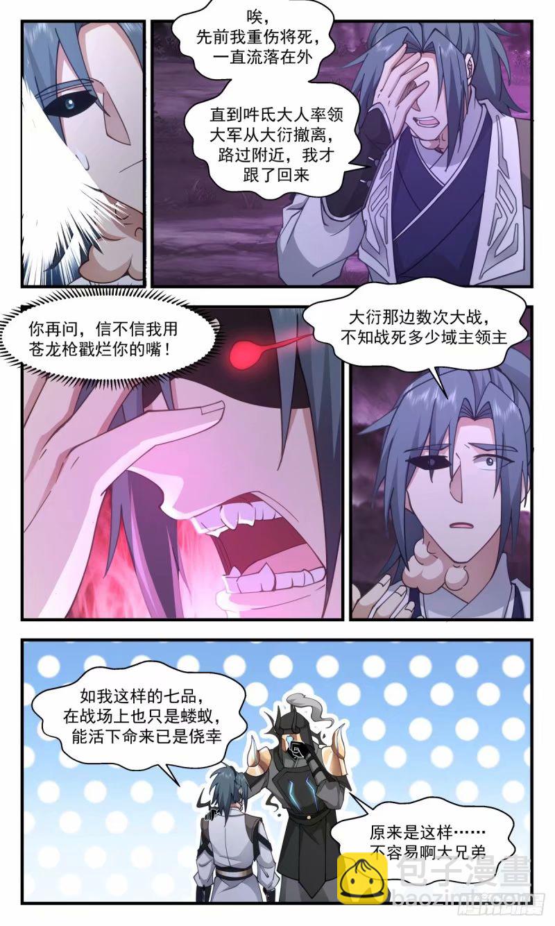 3245 人族远征篇-姚康成的传讯2