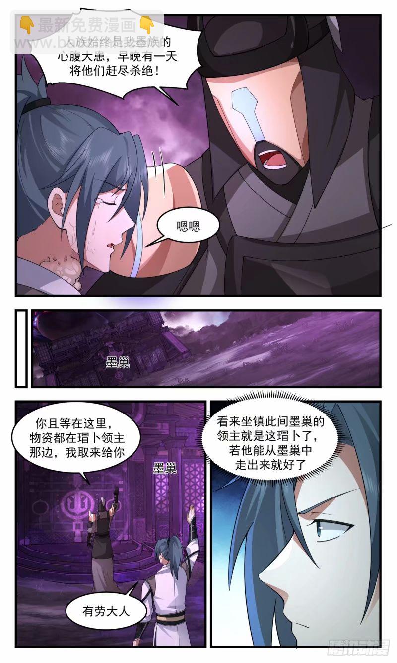 3245 人族远征篇-姚康成的传讯3