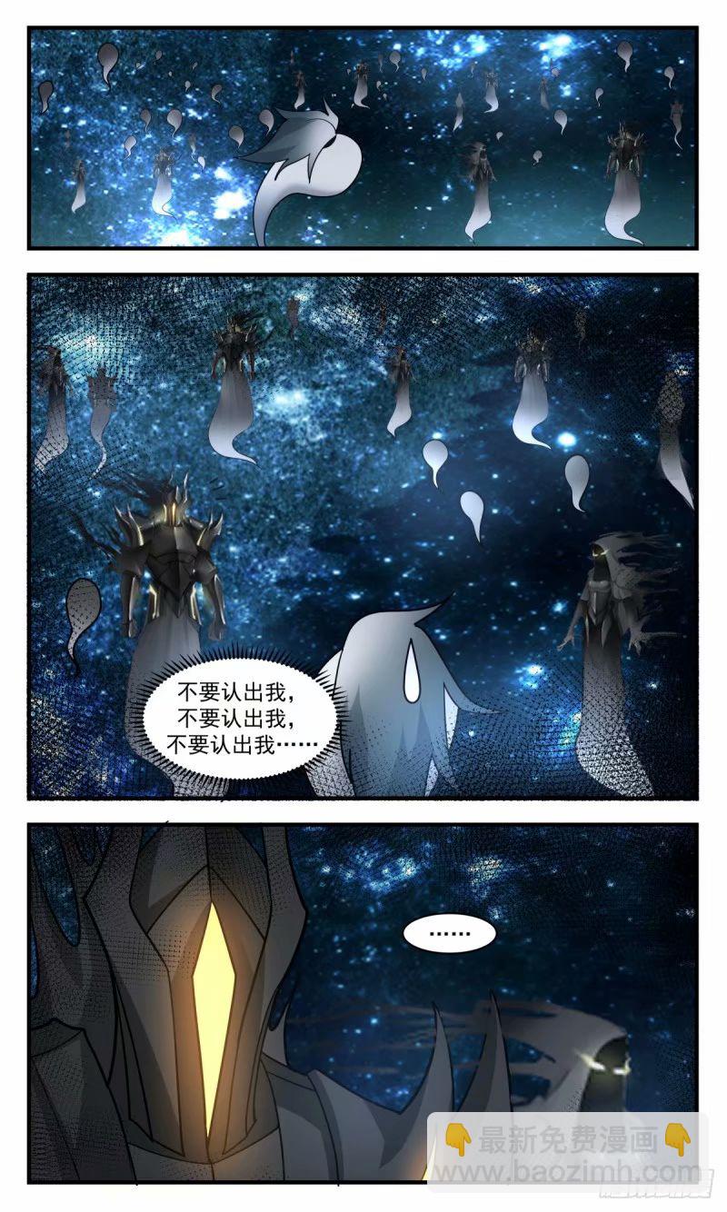 3246 人族远征篇-雪狼队，陨落！4
