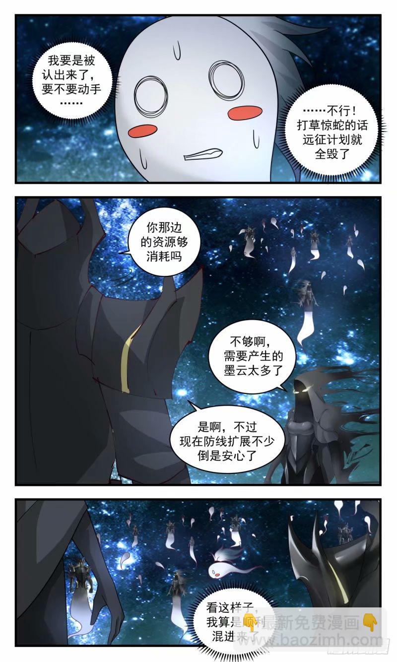 3246 人族远征篇-雪狼队，陨落！5