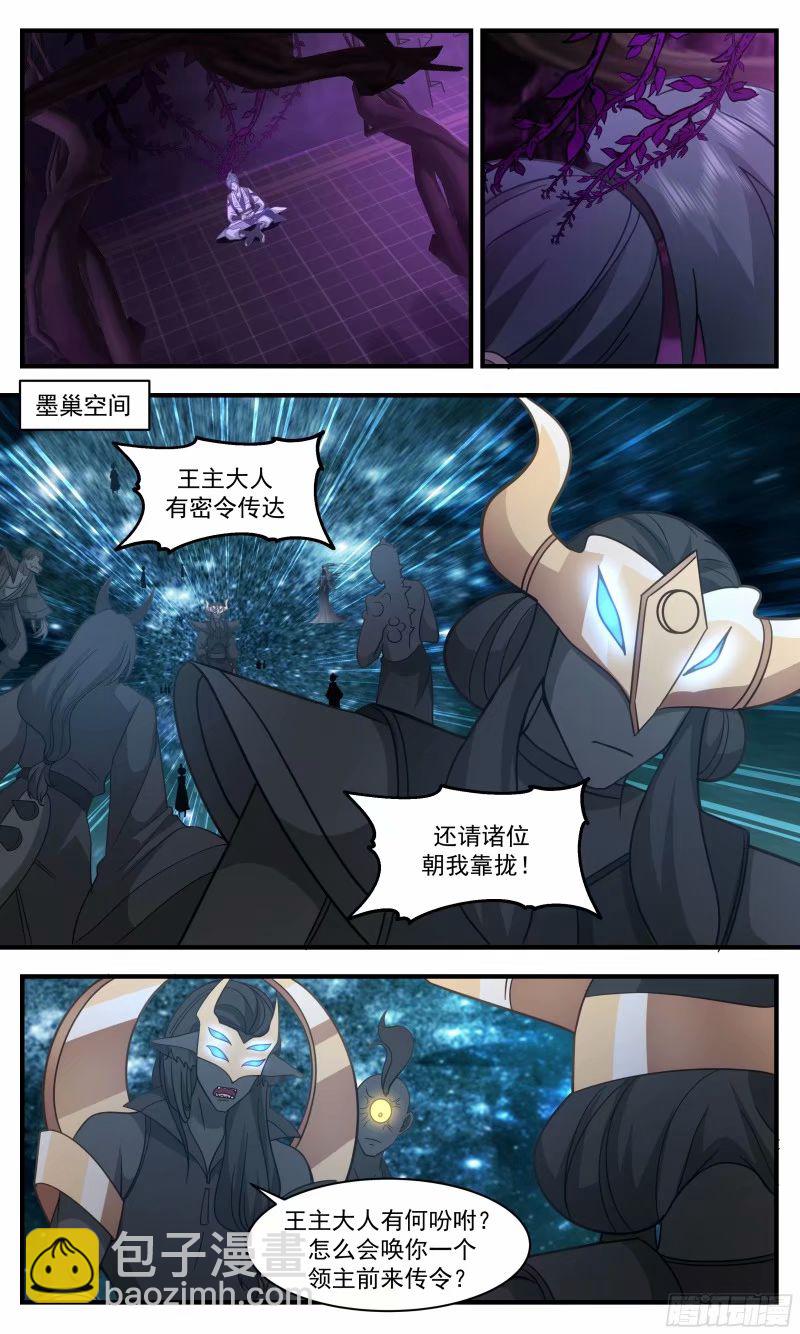 3247 人族远征篇-清剿计划10