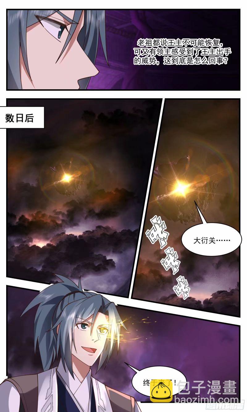 3247 人族远征篇-清剿计划2
