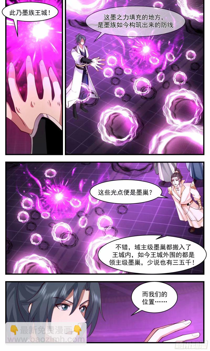 3247 人族远征篇-清剿计划5