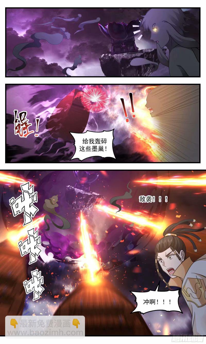 3247 人族远征篇-清剿计划9