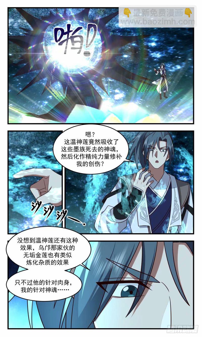 3248 人族远征篇-大杀四方3