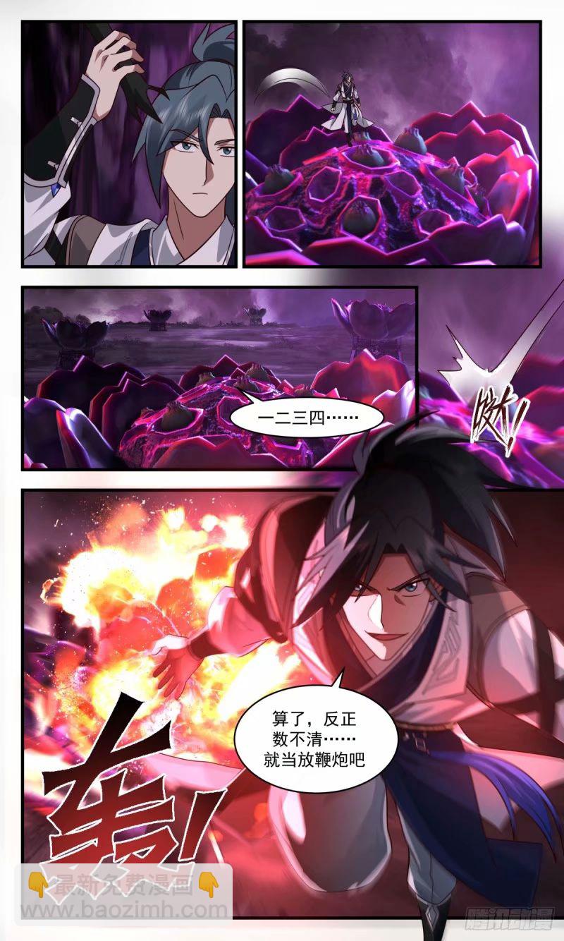 3248 人族远征篇-大杀四方4