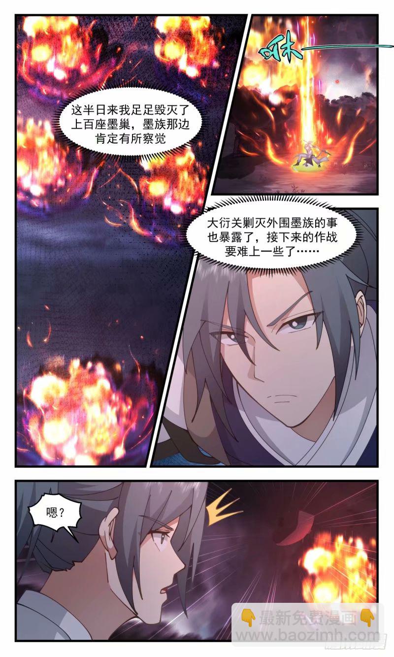 3248 人族远征篇-大杀四方5