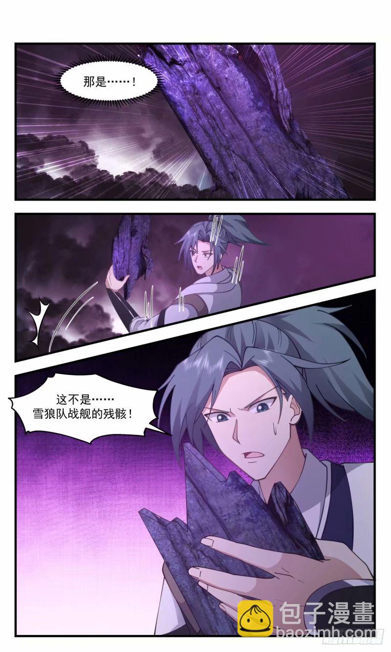 3248 人族远征篇-大杀四方6