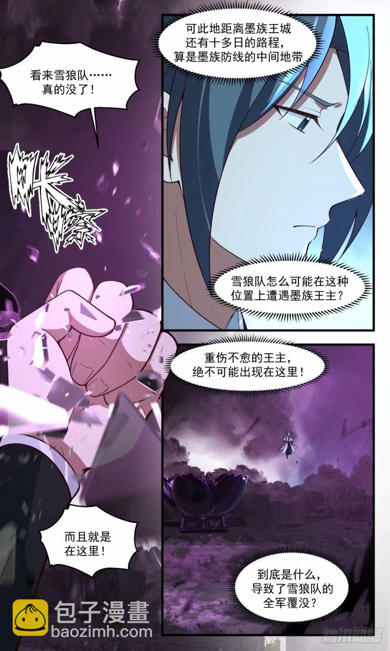 3248 人族远征篇-大杀四方7