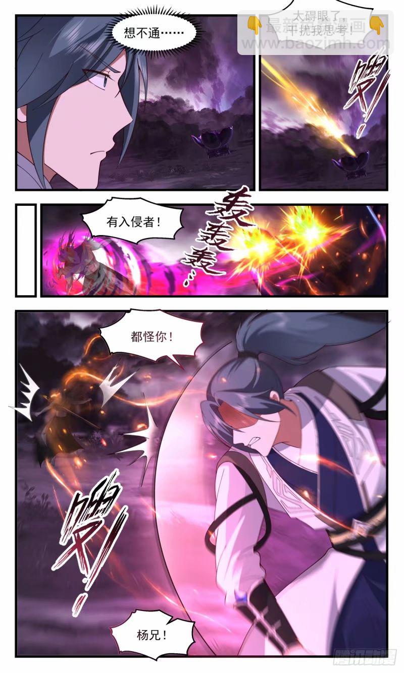 3248 人族远征篇-大杀四方8
