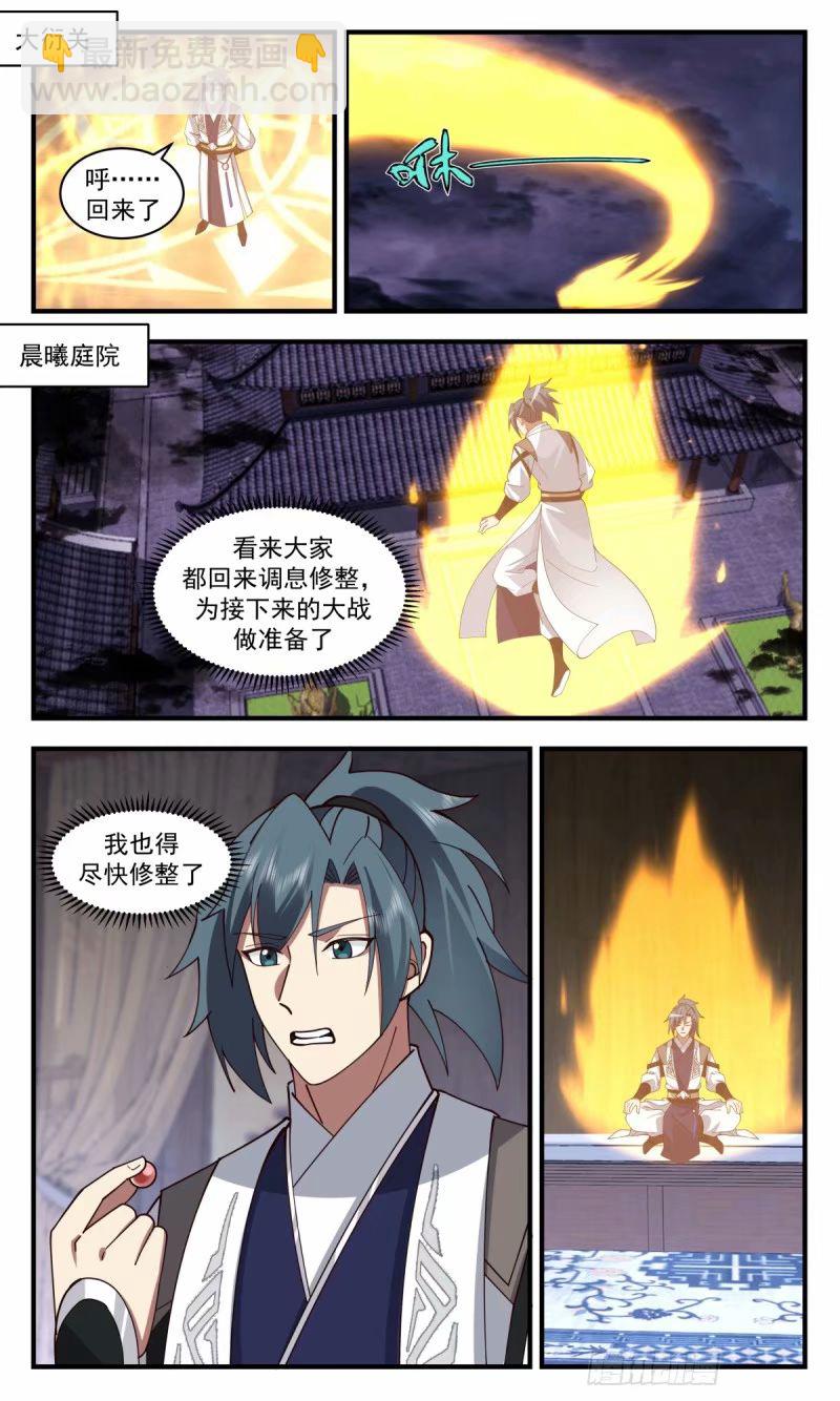 3249 人族远征篇-蓄势待发2