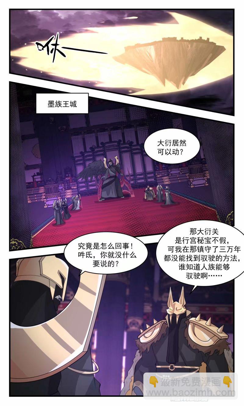 3249 人族远征篇-蓄势待发3