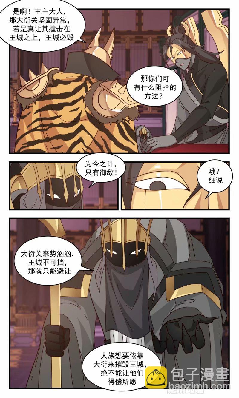 3249 人族远征篇-蓄势待发5