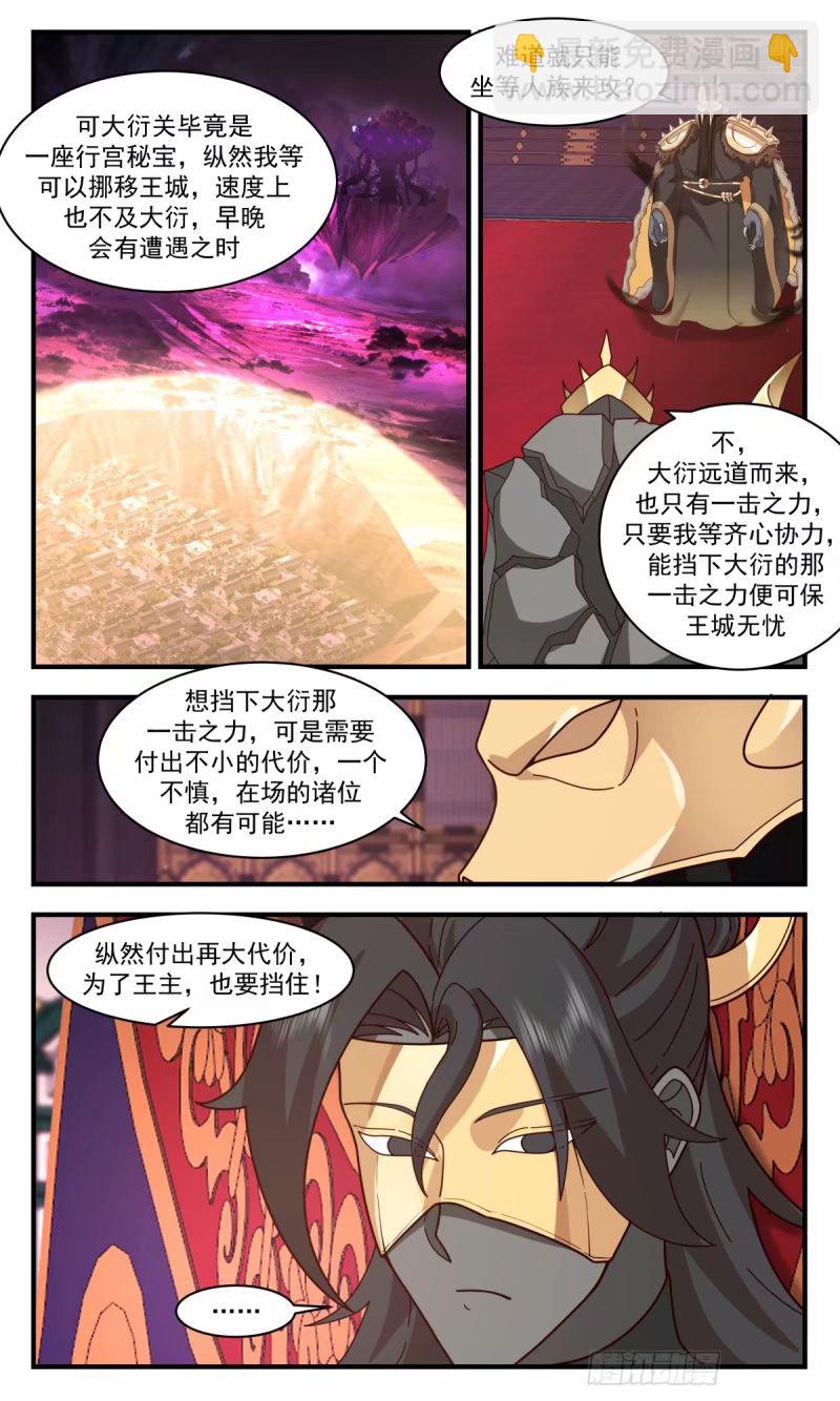 3249 人族远征篇-蓄势待发6