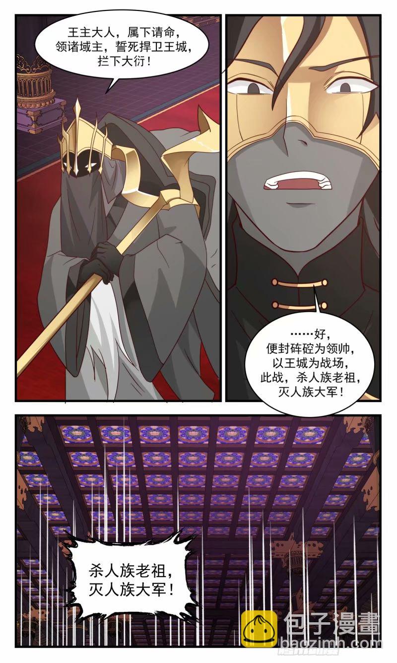 3249 人族远征篇-蓄势待发7
