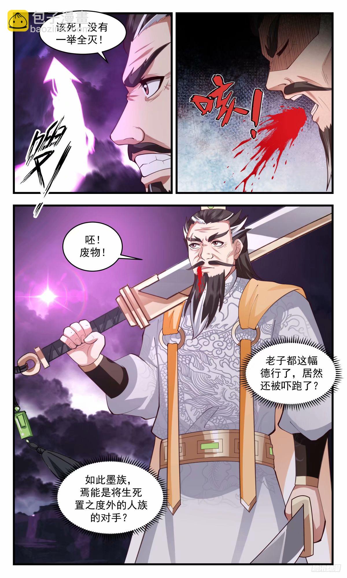 3252 人族远征篇-徐公你行不行10