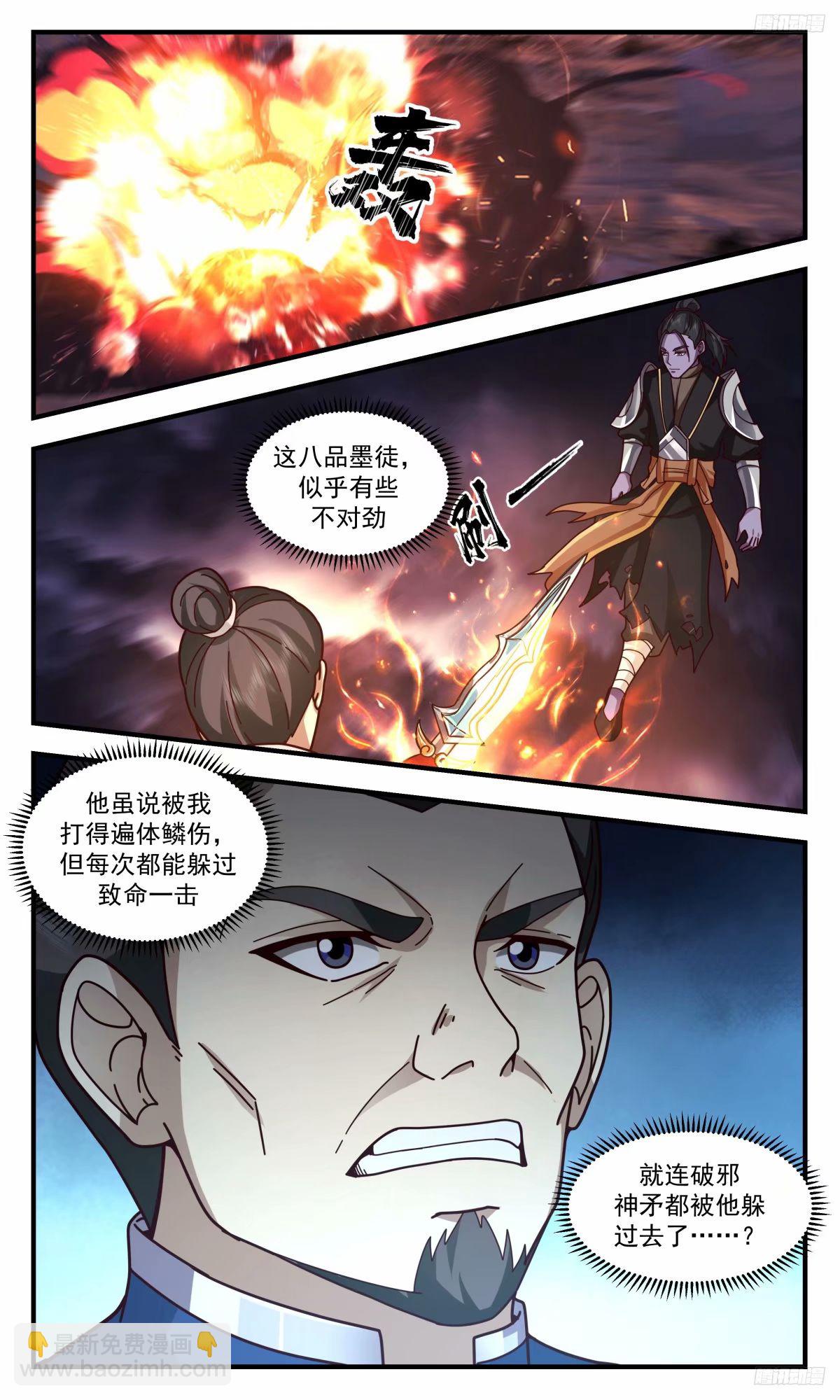 3252 人族远征篇-徐公你行不行11