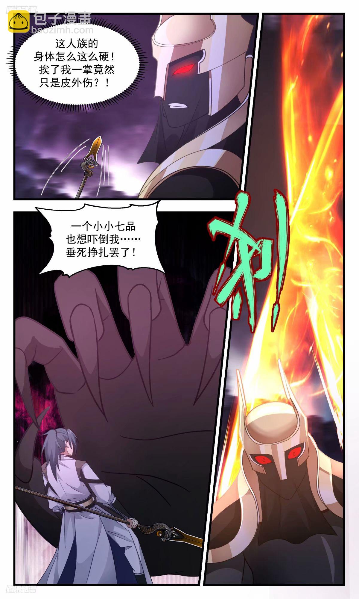 3252 人族远征篇-徐公你行不行3