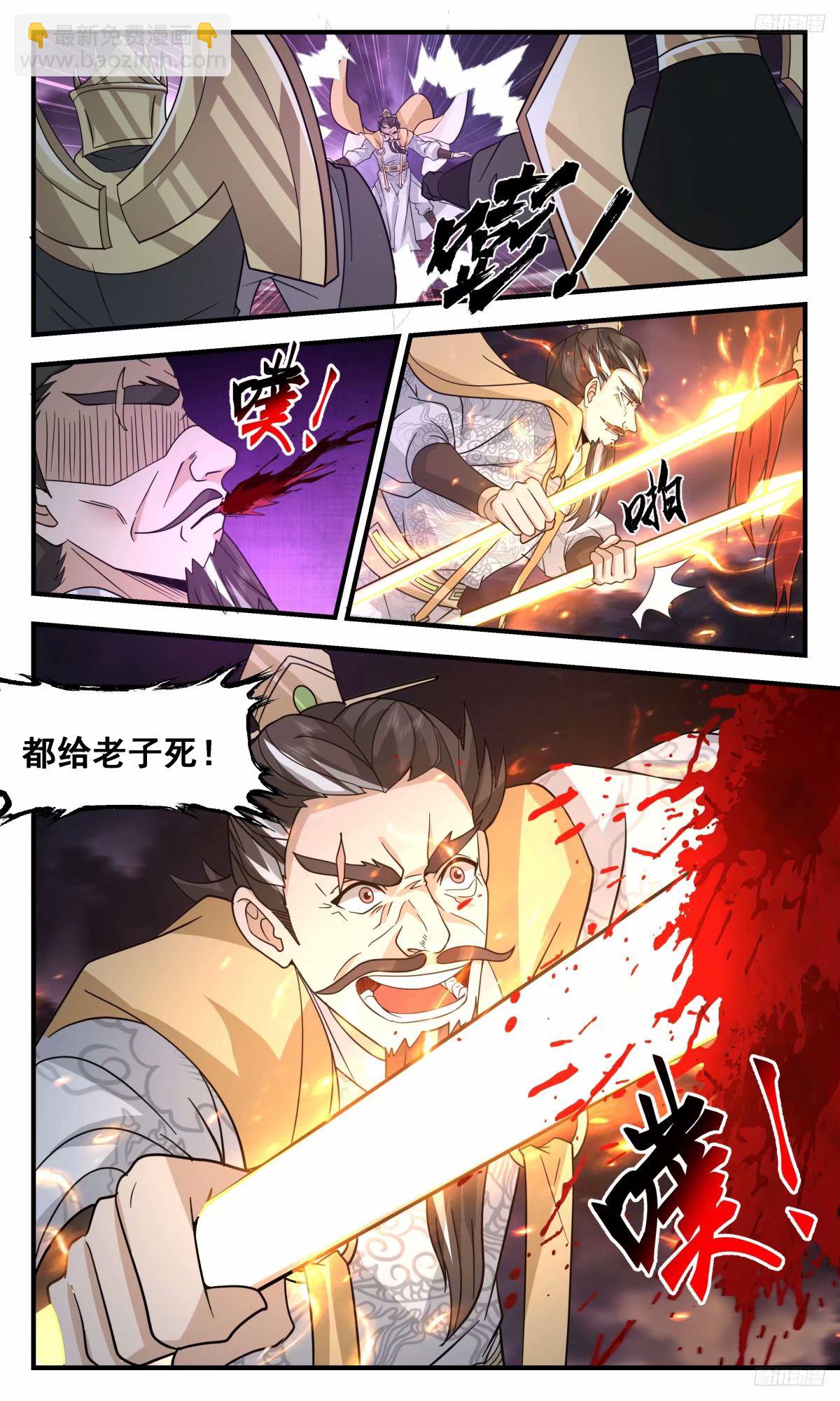 3252 人族远征篇-徐公你行不行6