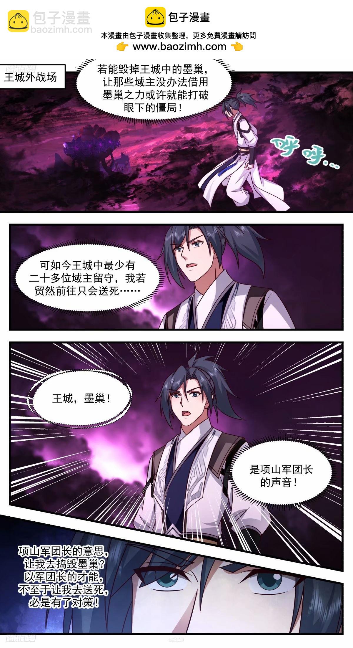 3254 人族远征篇-给老子打1