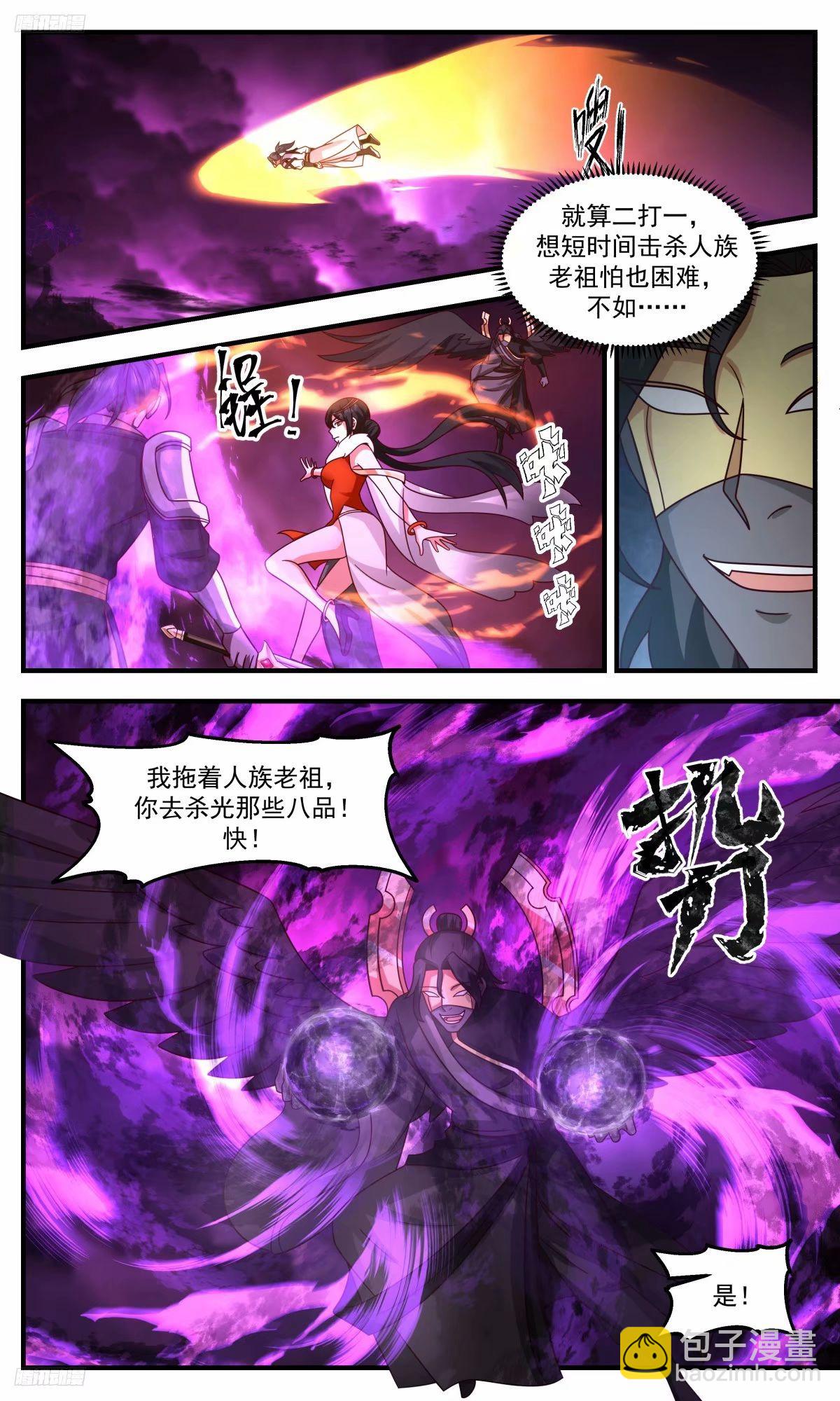 3254 人族远征篇-给老子打2