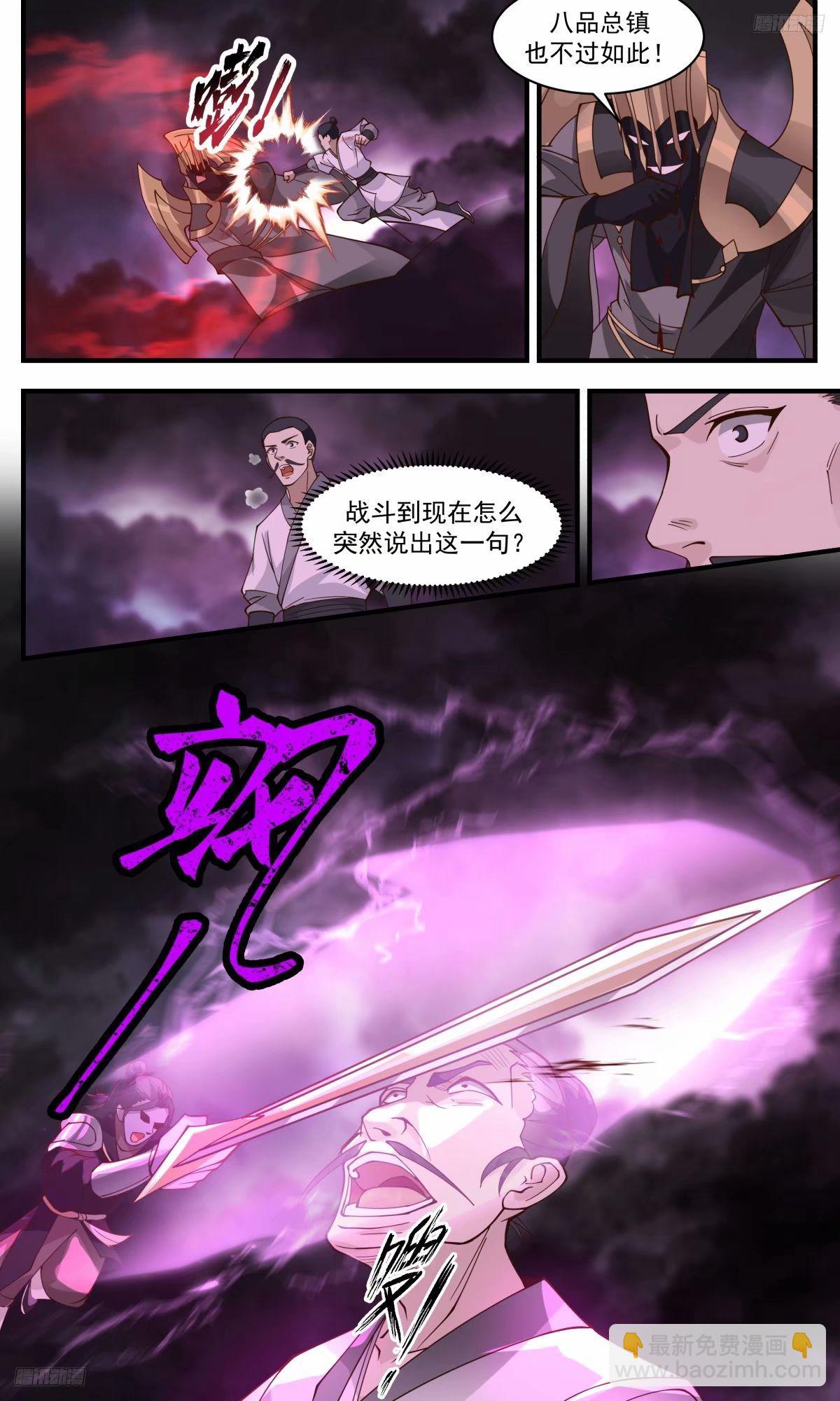 3254 人族远征篇-给老子打4